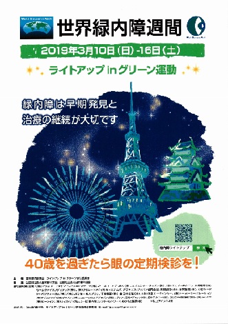 event_20190310-20190316_2.jpg