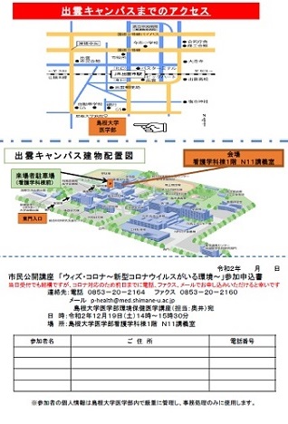 ウィズコロナ_20201219_2