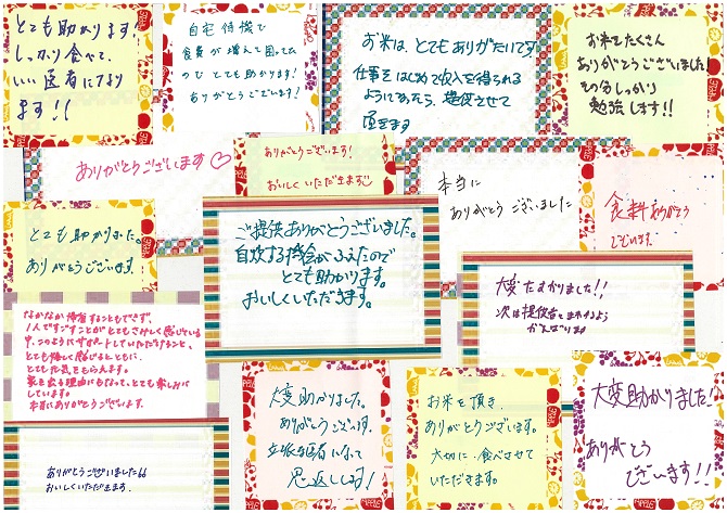 学生からのメッセージ01