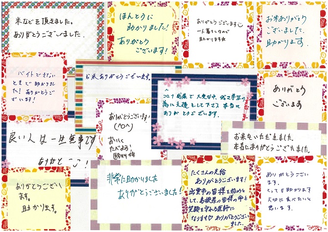 学生からのメッセージ02