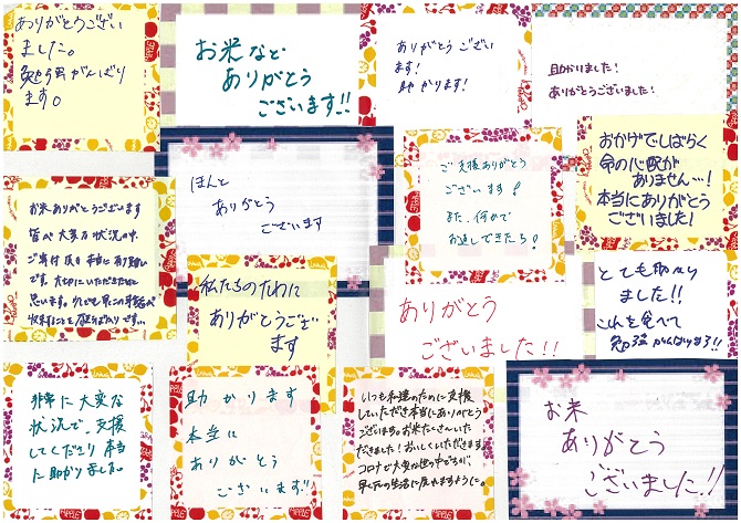 学生からのメッセージ05