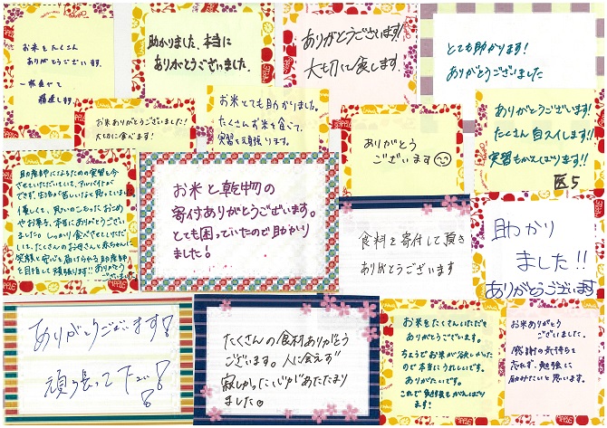学生からのメッセージ06