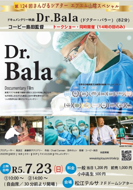 DrBala