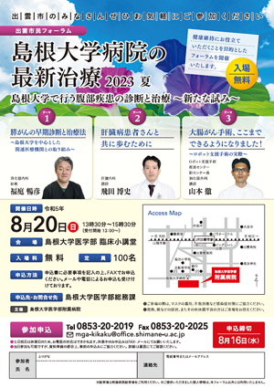 FB_市民フォーラム2023夏_0820