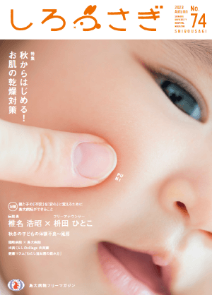 新しろうさぎ表紙 新しろうさぎ表紙