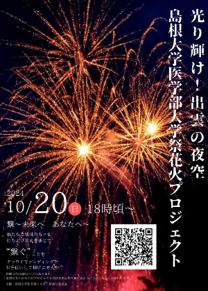 くえびこ祭ポスター_300 くえびこ祭ポスター_300