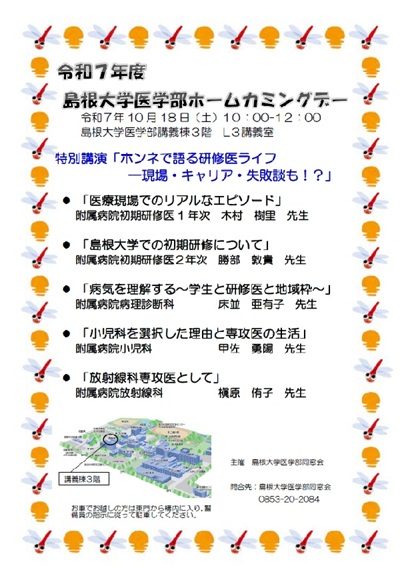 R7ホームカミングデー R7ホームカミングデー