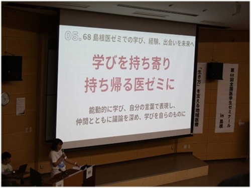 1.基調報告