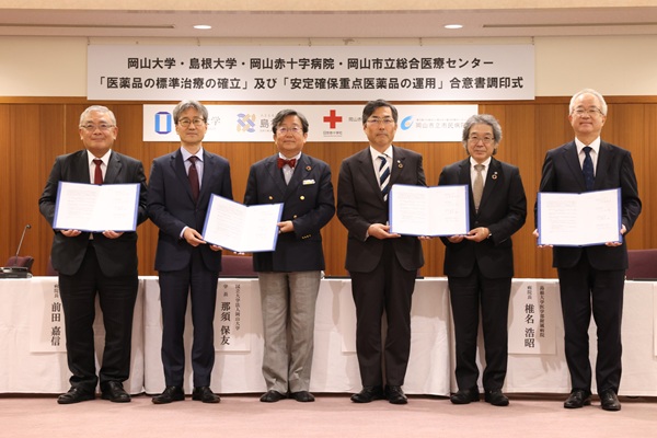 合意書締結式 合意書締結式