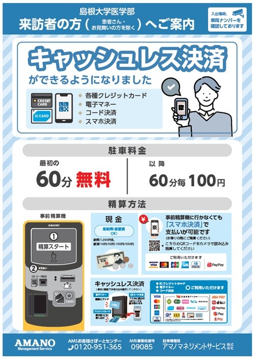 cashless_parking2