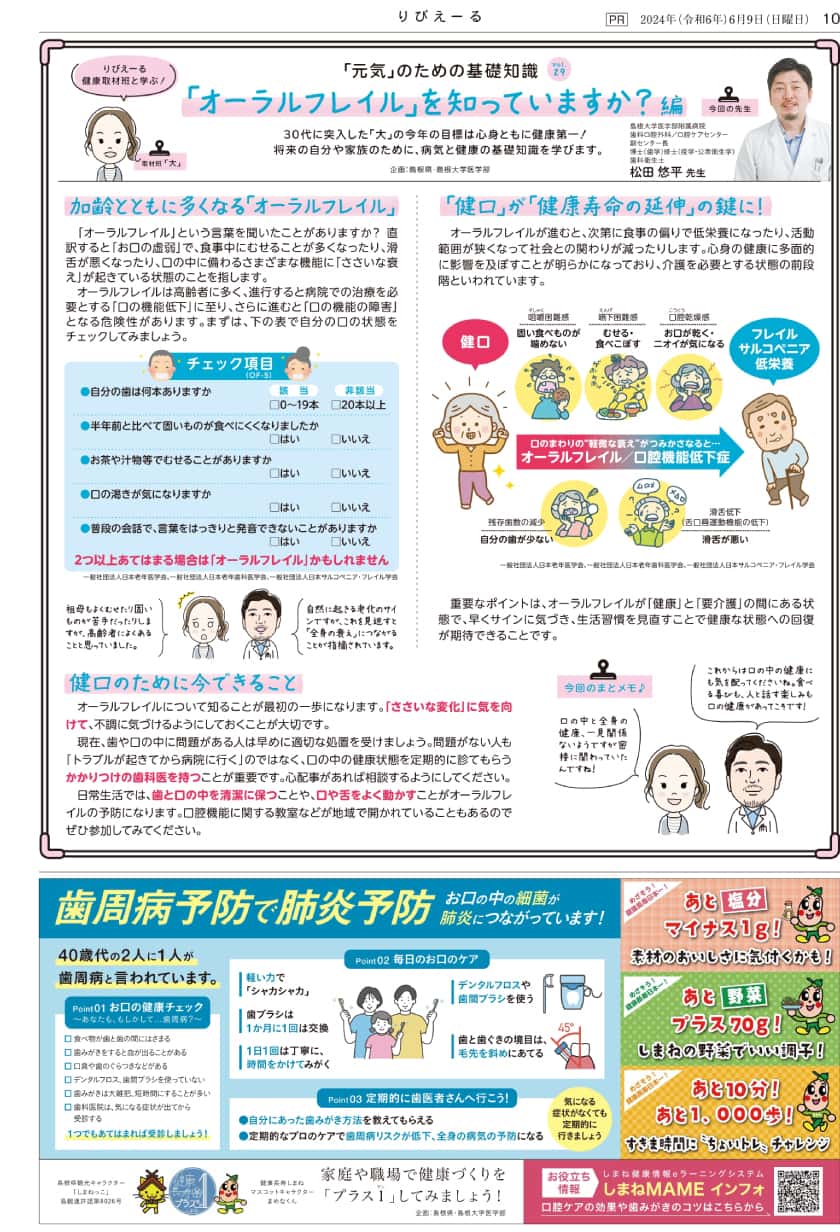 りびえ〜る画像