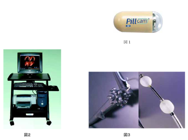ti_0901_1cap.jpg カプセル内視鏡・ダブルバルーン内視鏡