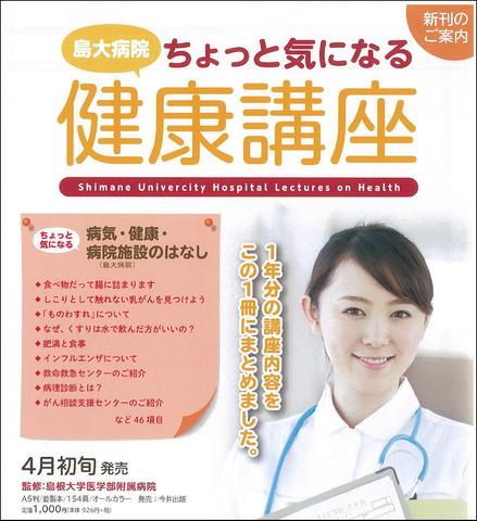 健康講座冊子チラシ.jpg 健康講座冊子チラシ.jpg