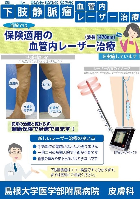 下肢静脈瘤.jpg 下肢静脈瘤.jpg