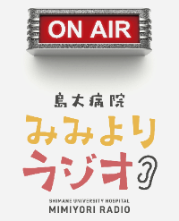 みみよりラジオ みみよりラジオ