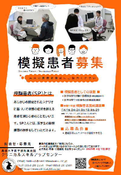 募集チラシ 募集チラシ