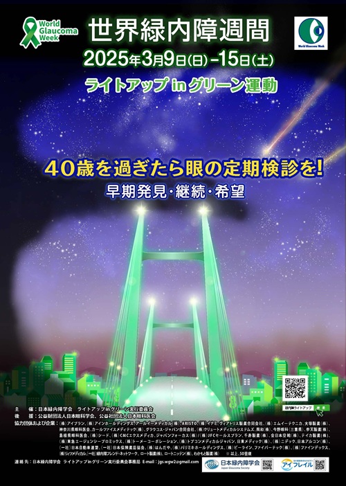 チラシ表紙 チラシ表紙