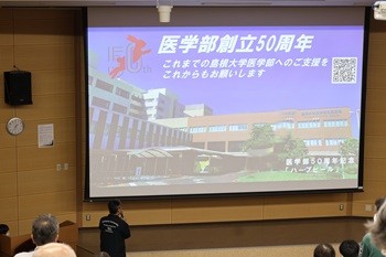50周年