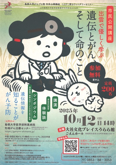 チラシ表面 チラシ表面