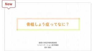 骨粗鬆症って何? 骨粗鬆症って何?
