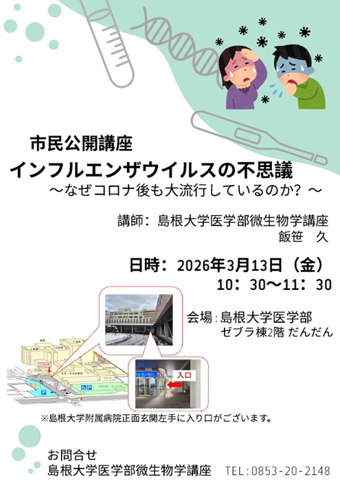 biseibutsu20260313