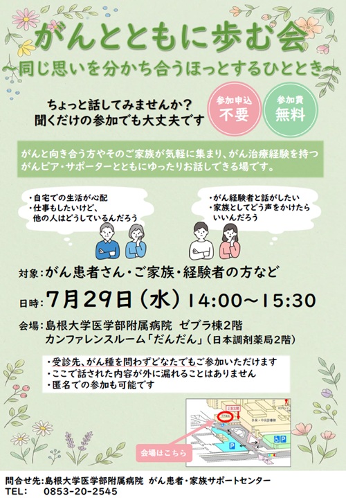 チラシ20260729