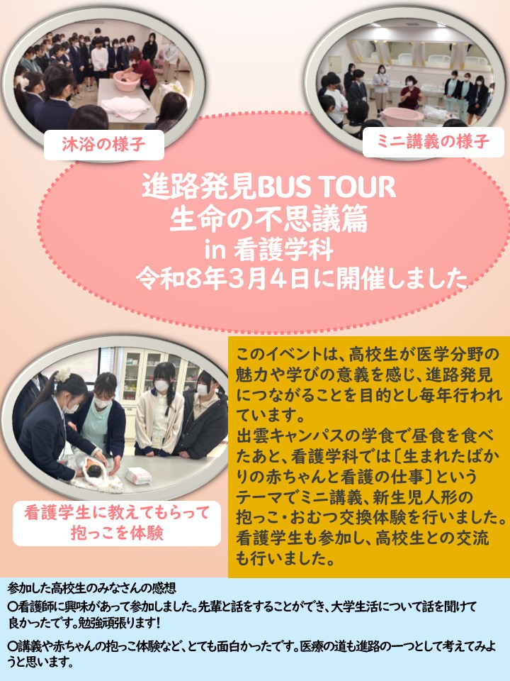 BUS TOUR